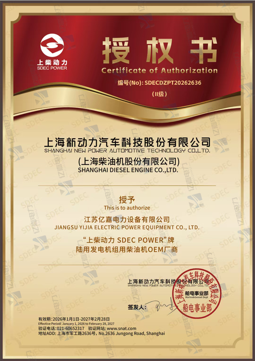 上柴动力授权书